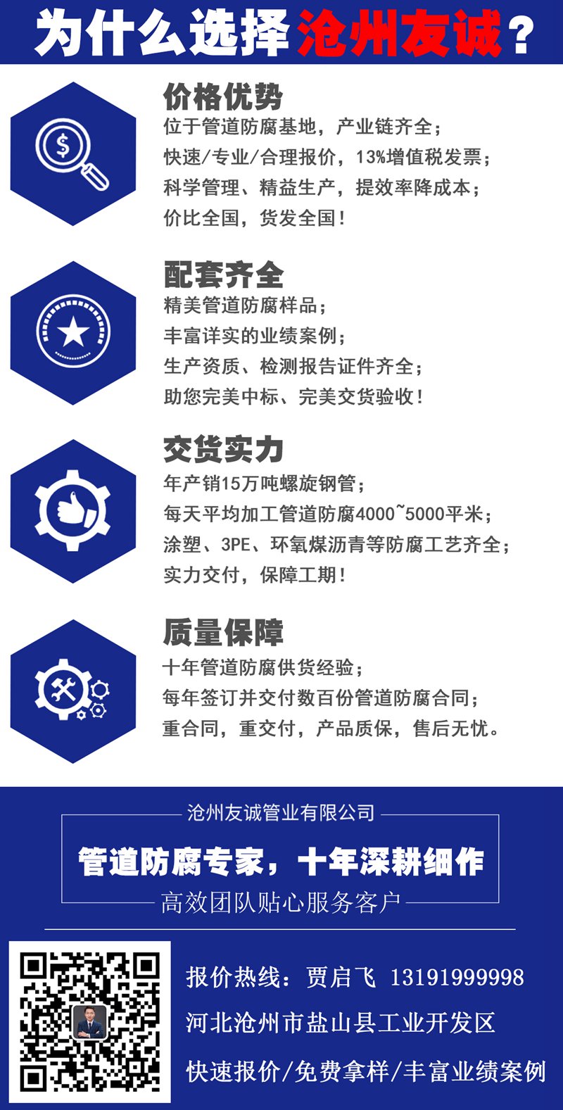 消防涂塑鋼管優點大盤點(圖1)